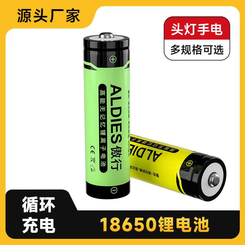 18650锂电池3.7V2000mAh手电筒头灯照明电池锂电池组 可充电