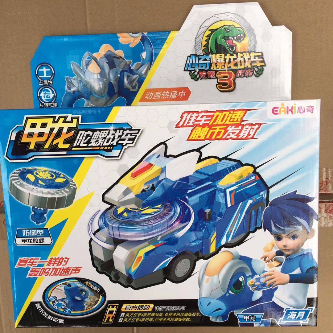 爆龙陀螺战车3飞车特暴龙甲儿童玩具霸王龙三角龙翼剑新款对战