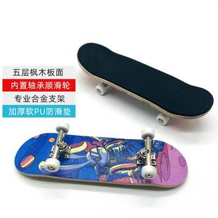 枫木手指滑板专业轴承轮指尖双翘滑板车少儿创意礼品解压木质玩具