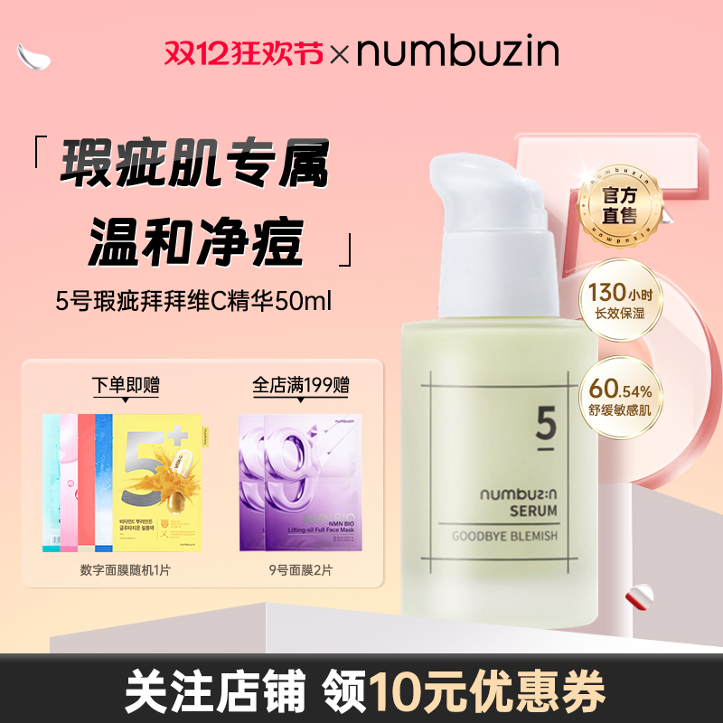 5号75%维他命C精华50ml