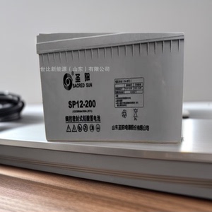 圣阳蓄电池6GFM-200免维护12V200AH机房配套UPS不间断电源柜电池