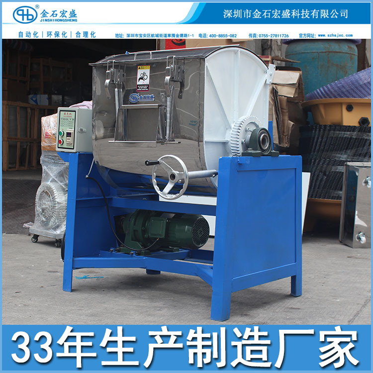 厂家直供卧式混色机塑料搅拌机色粉色母100kg200公斤不锈钢混合机