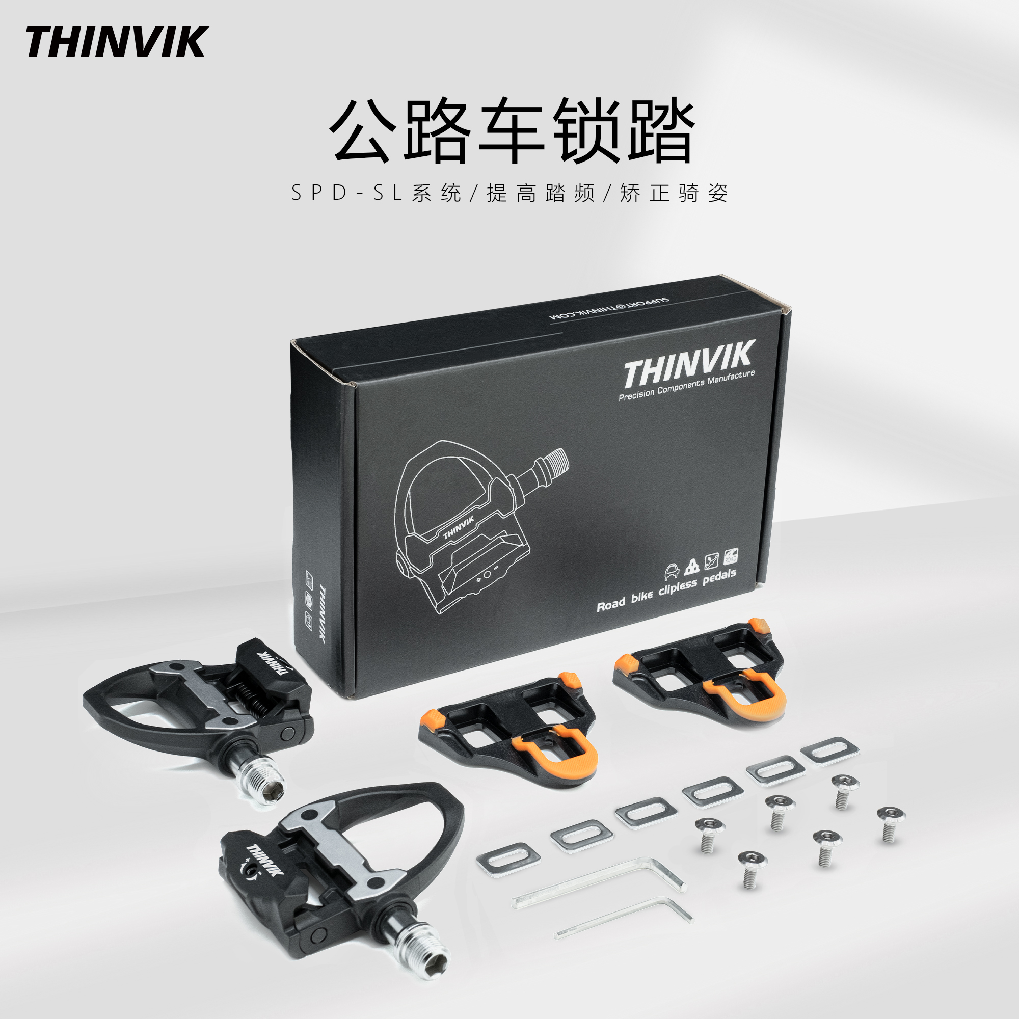 锁踏培林+DUspd-sl锁片润滑自垂