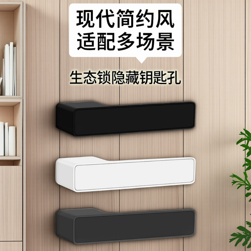 昌玖极简生态磁吸门锁黑/灰色