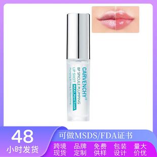 跨境热销BP SPICULE PLUMPING LIP SHOT减少唇纹保湿唇部丰唇精华
