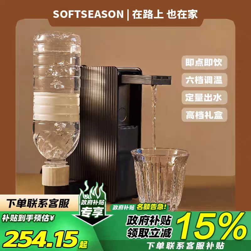 softseason便携即热饮水机小型桌面办公旅行台式直饮机电热烧水壶