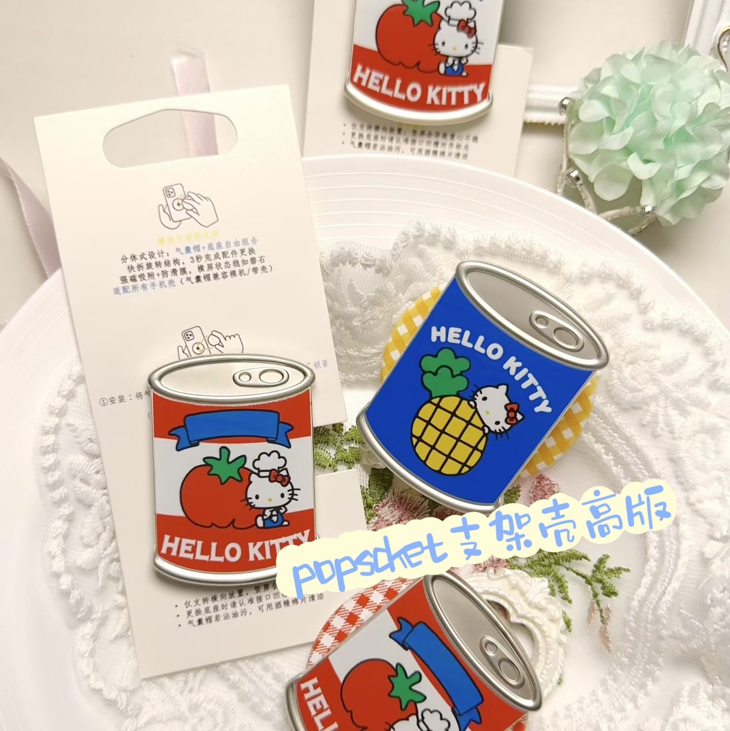 零食天堂HelloKitty支架凯蒂猫磁吸气囊经典坐坐粘贴泡泡pps