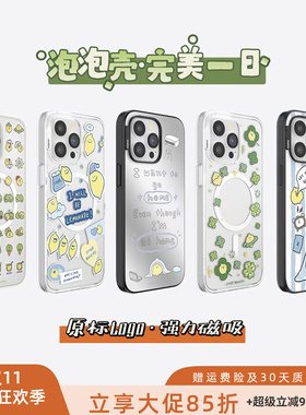【新早安柠檬联名-强磁吸手机壳】完美一日SEMO联名手机壳磁吸支