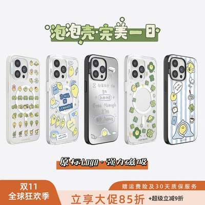 【新早安柠檬联名-强磁吸手机壳】完美一日SEMO联名手机壳磁吸支