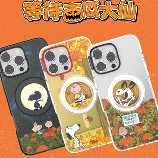 【高版本磁吸壳-史努比南瓜大仙】磁吸手机壳iphone17promax万圣节限定16pro防摔可爱15/14保护套带气囊支架