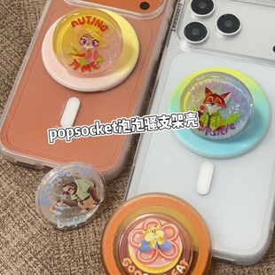 【疯狂动物城】泡泡骚磁吸手机支架朱迪平替闪电替换帽尼克流沙豹