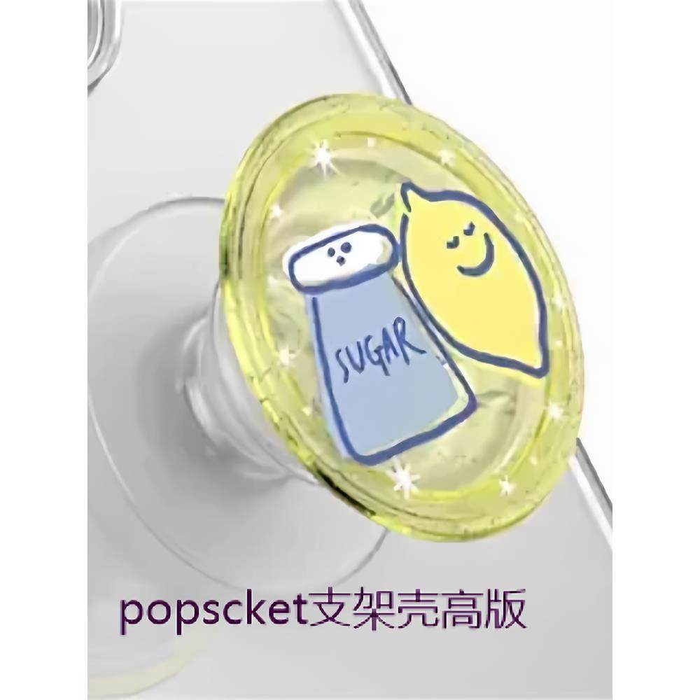 新早安柠檬联名-泡泡骚强磁吸完美一日SEMO联名壳磁吸支架