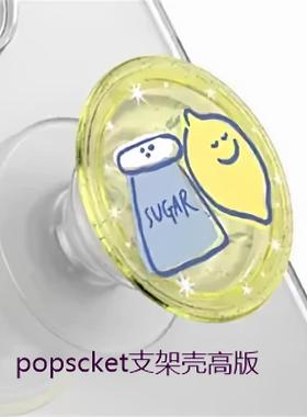 新早安柠檬联名-泡泡骚强磁吸完美一日SEMO联名壳磁吸支架