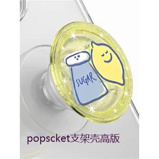 新早安柠檬联名-泡泡骚强磁吸完美一日SEMO联名壳磁吸支架