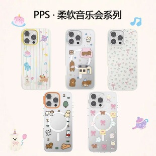 【华强北泡泡骚-柔软音乐会系列】苹果iPhone17/14/15/16pro磁吸手机壳华强北平替小红书西高地碎防摔卡通pps