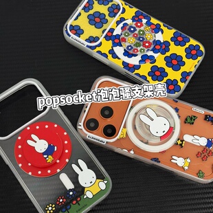 【米菲兔手机壳】Pop可爱联名17ProMax保护防摔MagSafe强磁苹果米菲兔旅游13/14/15/16/17手机壳赏花公园