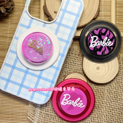 泡泡骚Barbie磁吸支架芭比替换气囊帽便携伸缩卡扣粘贴百搭啪嗒盘