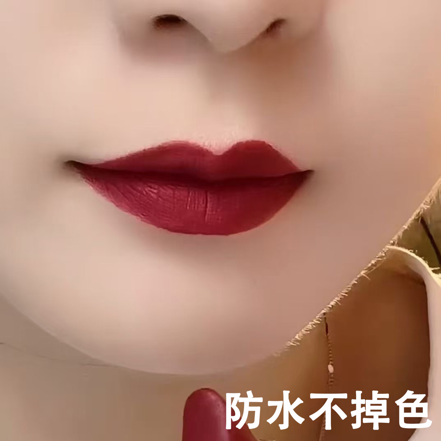 【官方旗舰店正品】不沾杯不掉色姨妈色哑光丝绒雾面口红防水显白