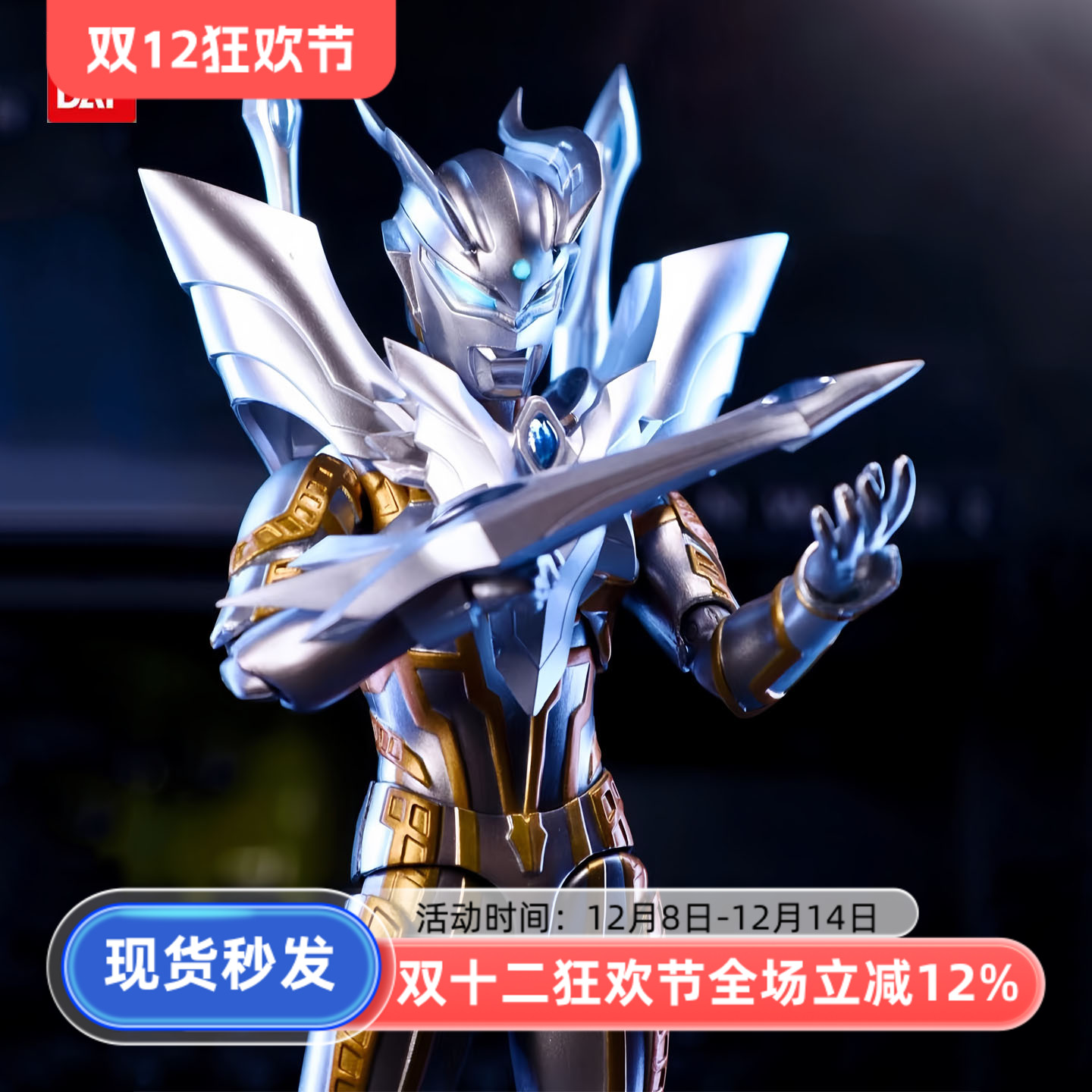 万代闪耀迪迦奥特曼玩具赛罗手办