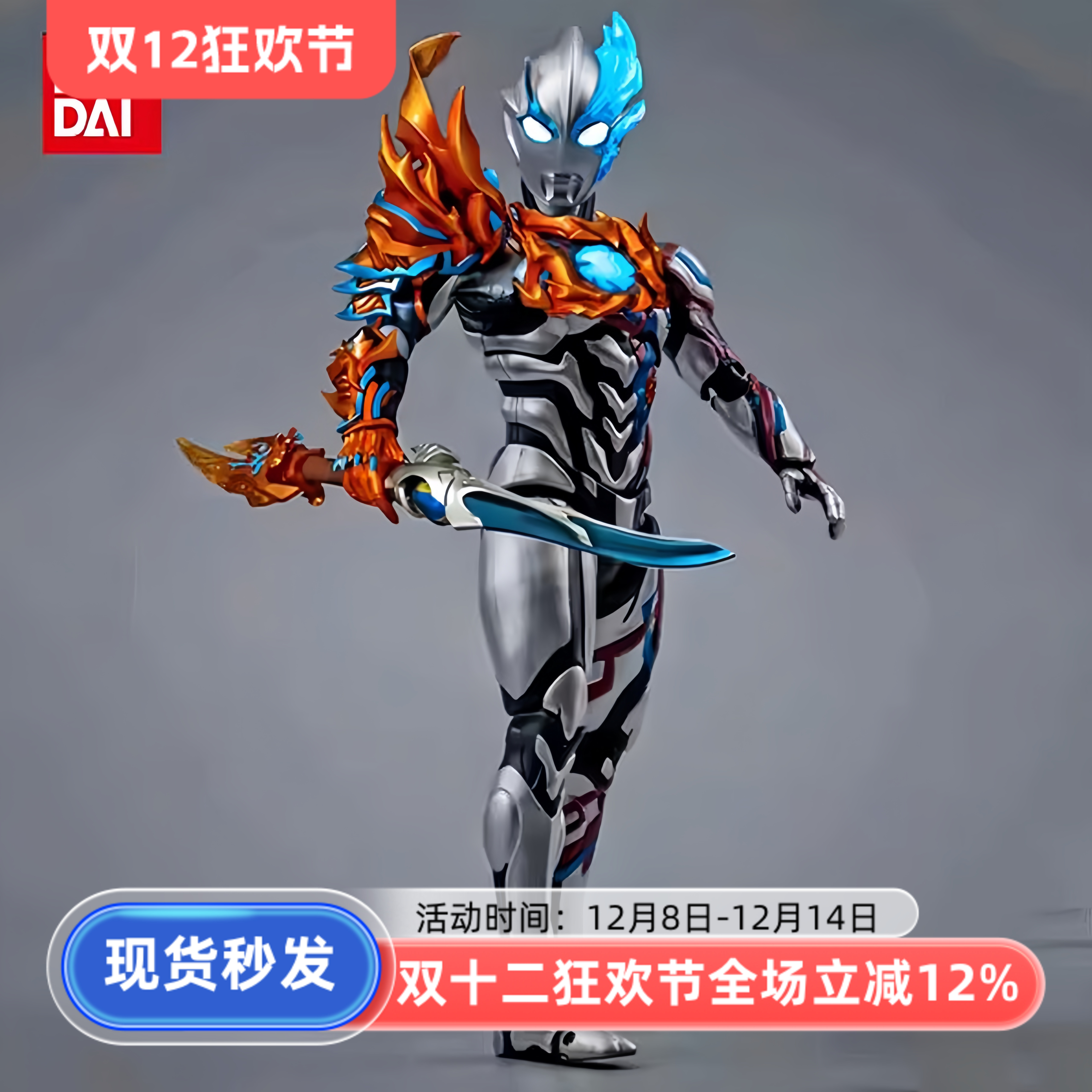 万代正版奥特曼法德兰装甲玩具