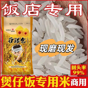 大米50斤南方晚稻长粒新米现磨现发广东煲仔饭炒饭木桶饭适用开票
