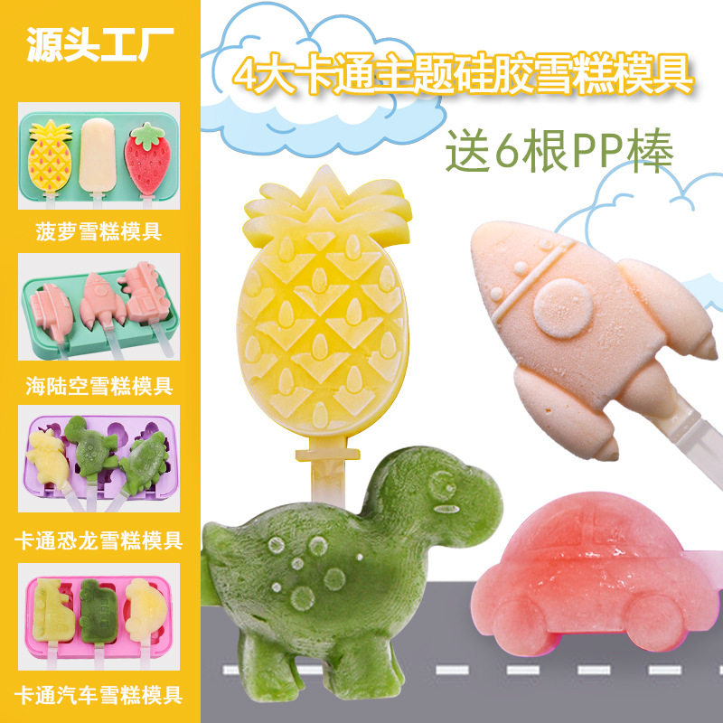 创意硅胶雪糕模具冰棒冰棍雪糕模具自制雪糕做冰棍冰棒冰盒