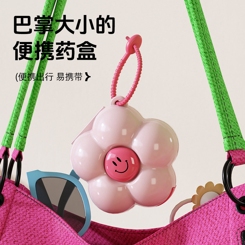 橙言便携式药盒多功能旅