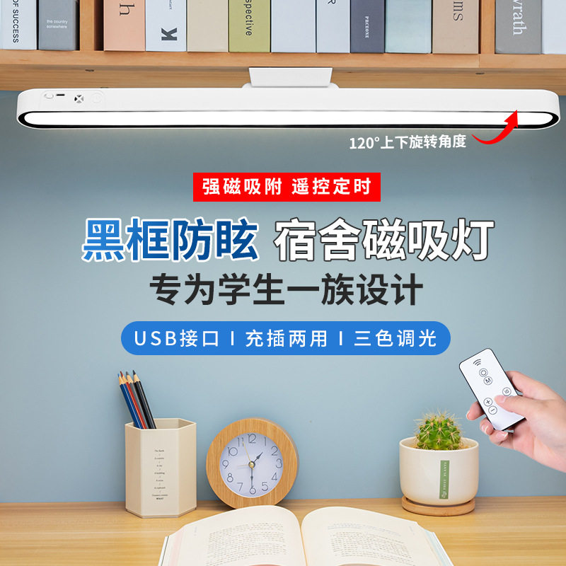源头工厂台灯护眼学习灯学生宿舍灯卧室床头夜灯大学生寝室酷毙灯