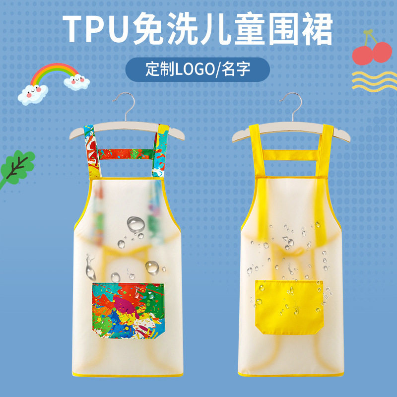 TPU免洗儿童围裙画画衣夏