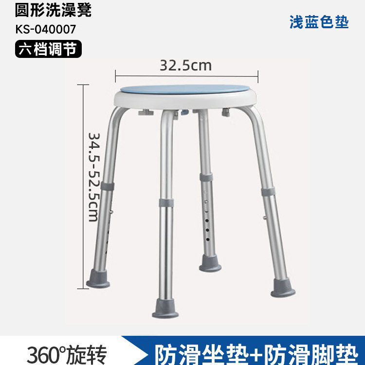 老人浴室洗澡椅凳安全防