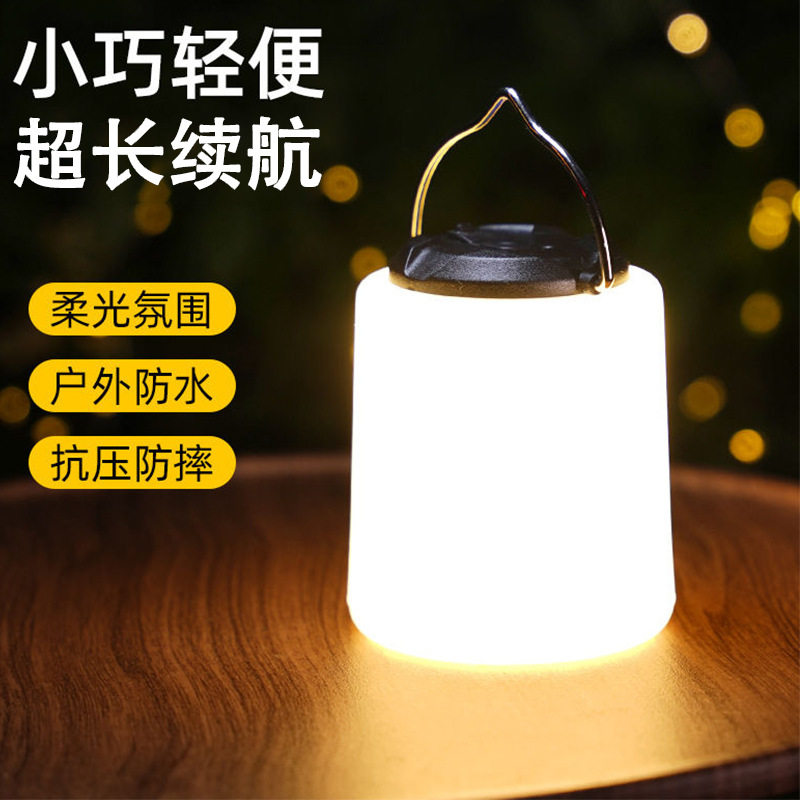 充电式露营灯氛围灯野营灯超长续航超亮手提小夜灯马灯夜市摆摊灯