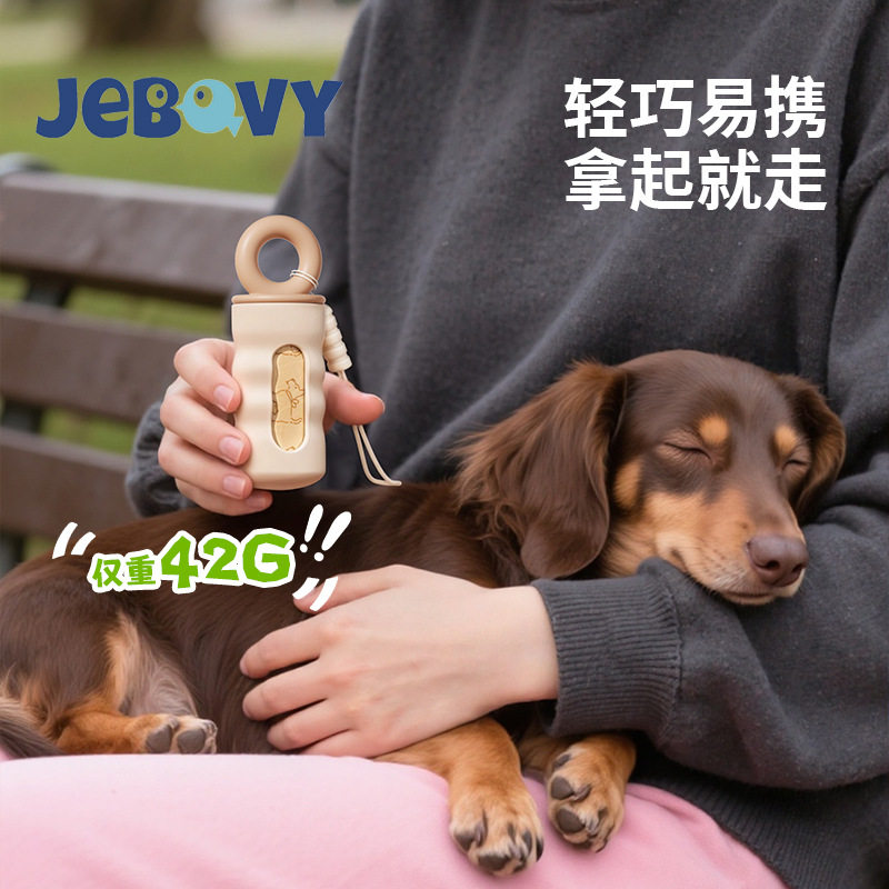遛狗小包捡屎袋外壳狗狗拾便袋宠物垃圾袋分配器捡屎袋狗狗拾便袋