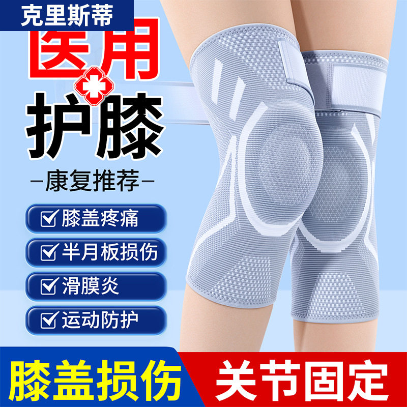 日本防滑护膝老寒腿运动