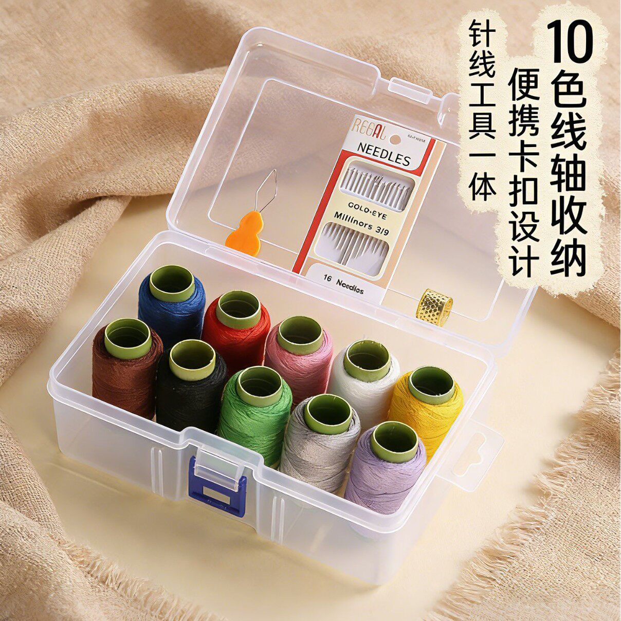 针线盒家用实用缝衣套装