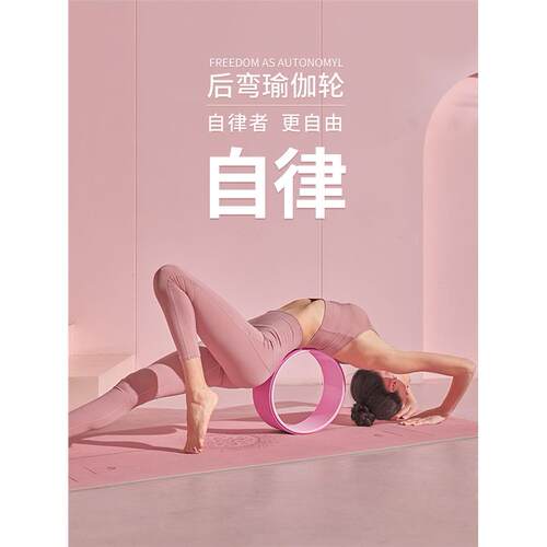 高密度EVA瑜伽轮家用普拉