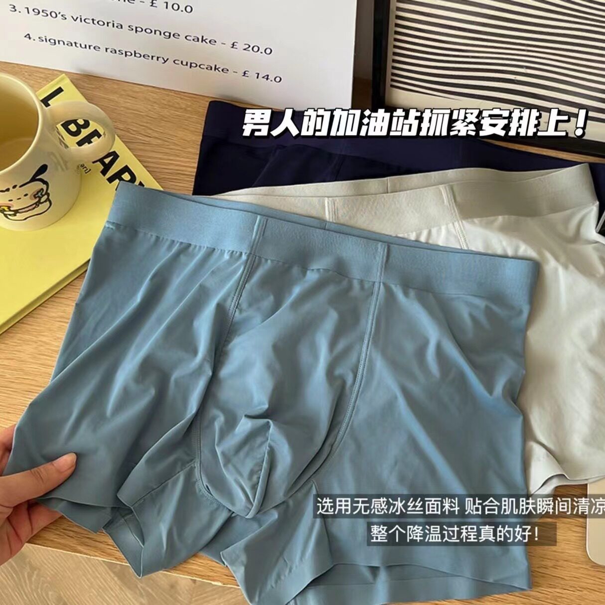 无痕冰肌冰丝内裤男生运动平角大码抗菌吸汗透气速干四角底短裤头