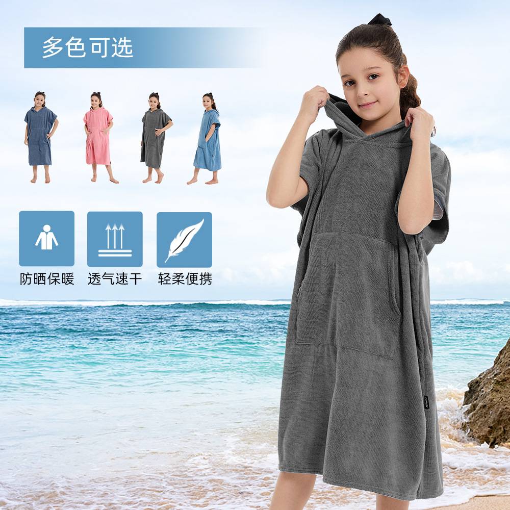 速干斗篷毛圈换衣浴袍沙滩冲浪游泳保暖儿童斗蓬浴巾斗篷式