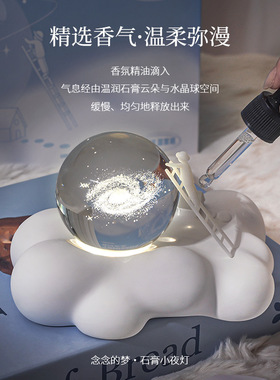水晶球香薰摆件创意生日