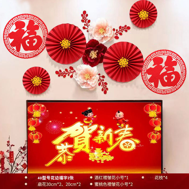新年过年装饰品春节挂饰入户门防盗门福字挂件客厅墙上乔迁品