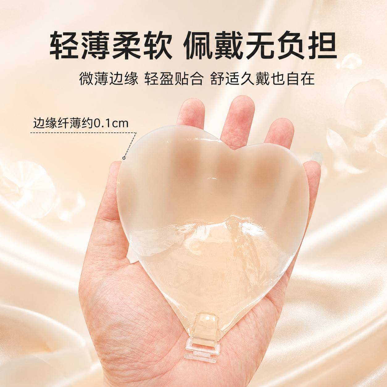 固态爱心胸贴婚纱夏季超薄隐形内衣硅胶乳贴聚拢上托性感肩带不掉
