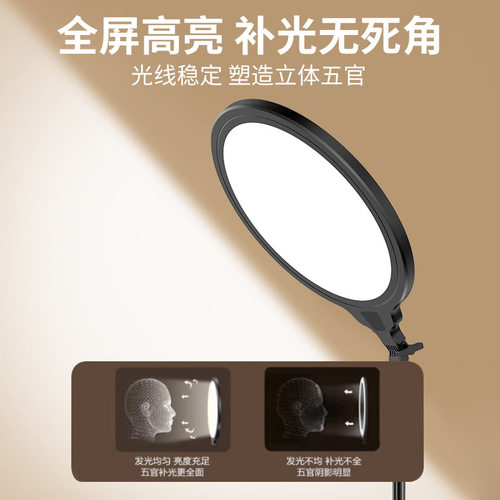 LED圆形全面屏补光灯室内