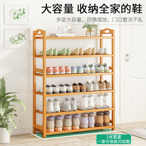 鞋架家用门口简易入门靠墙多层楠竹鞋架子省空间防尘落地收纳鞋柜