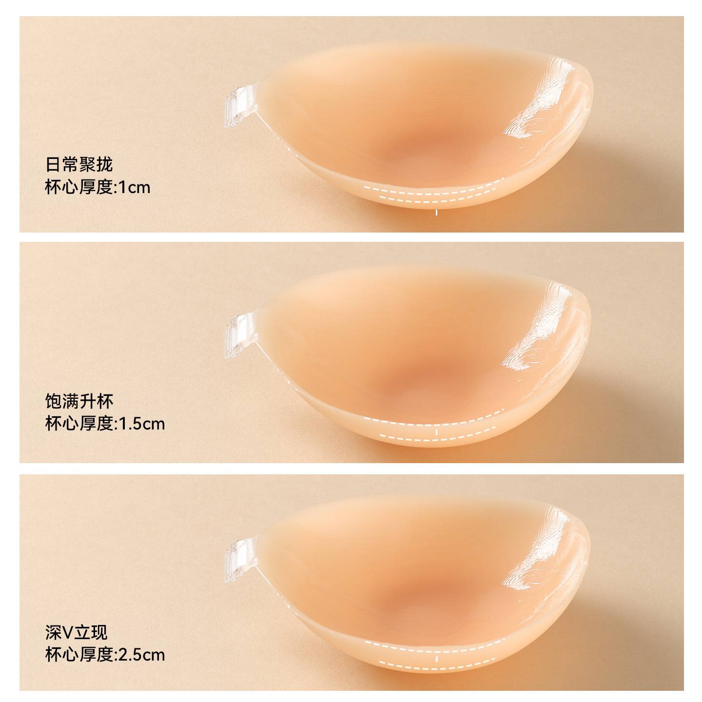 硅胶胸贴聚拢上托女士小胸显大隐形文胸婚纱用防走光加厚乳贴胸垫
