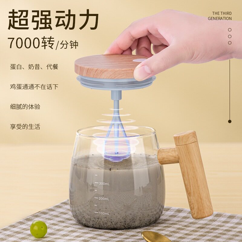 玻璃搅拌咖啡杯小红书自动冲泡速溶咖啡牛奶豆奶办公室水杯子带盖