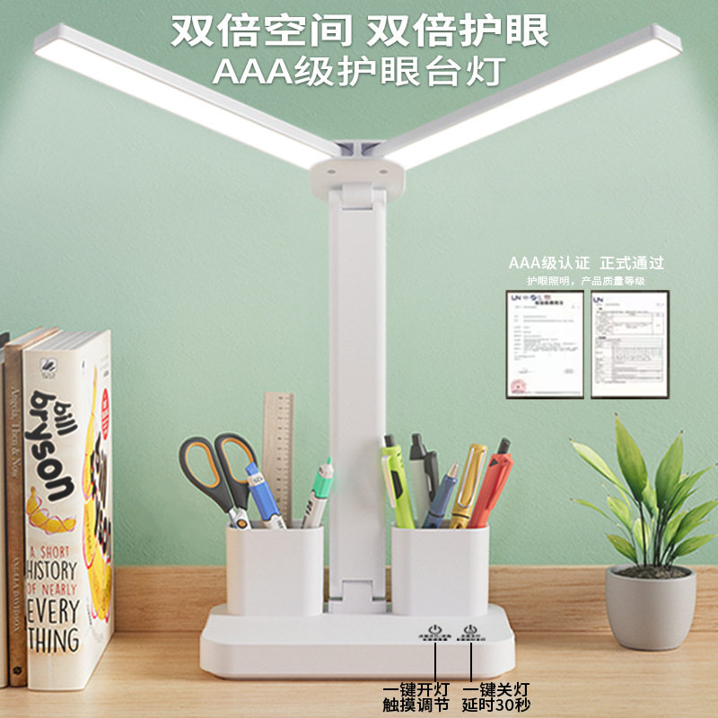 双头可折叠式宿舍LED护眼灯珠充插式学习灯台灯床头灯全光谱国AA