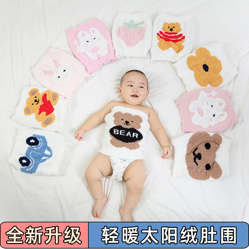 婴儿宝宝护肚围秋冬肚兜婴儿护肚脐软绵绵可爱宝宝睡觉防着凉腹围