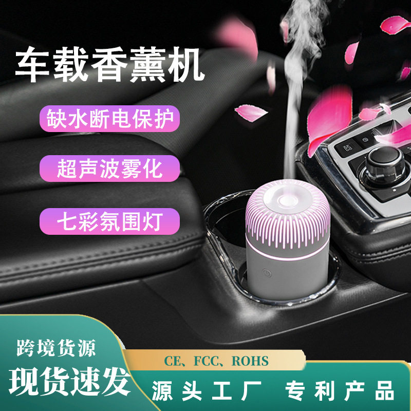 车载香薰机USB精油香氛扩