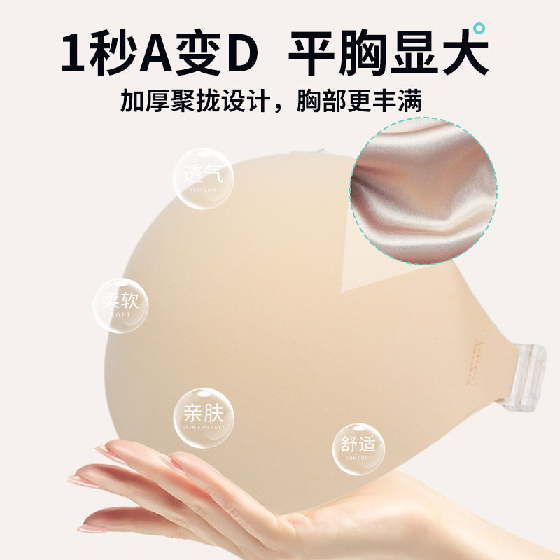加厚圆杯刷胶胸贴小胸聚拢显大防下垂硅胶乳贴厚款肩带隐形文胸