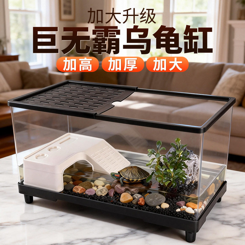 乌龟缸特大号新型豪华别