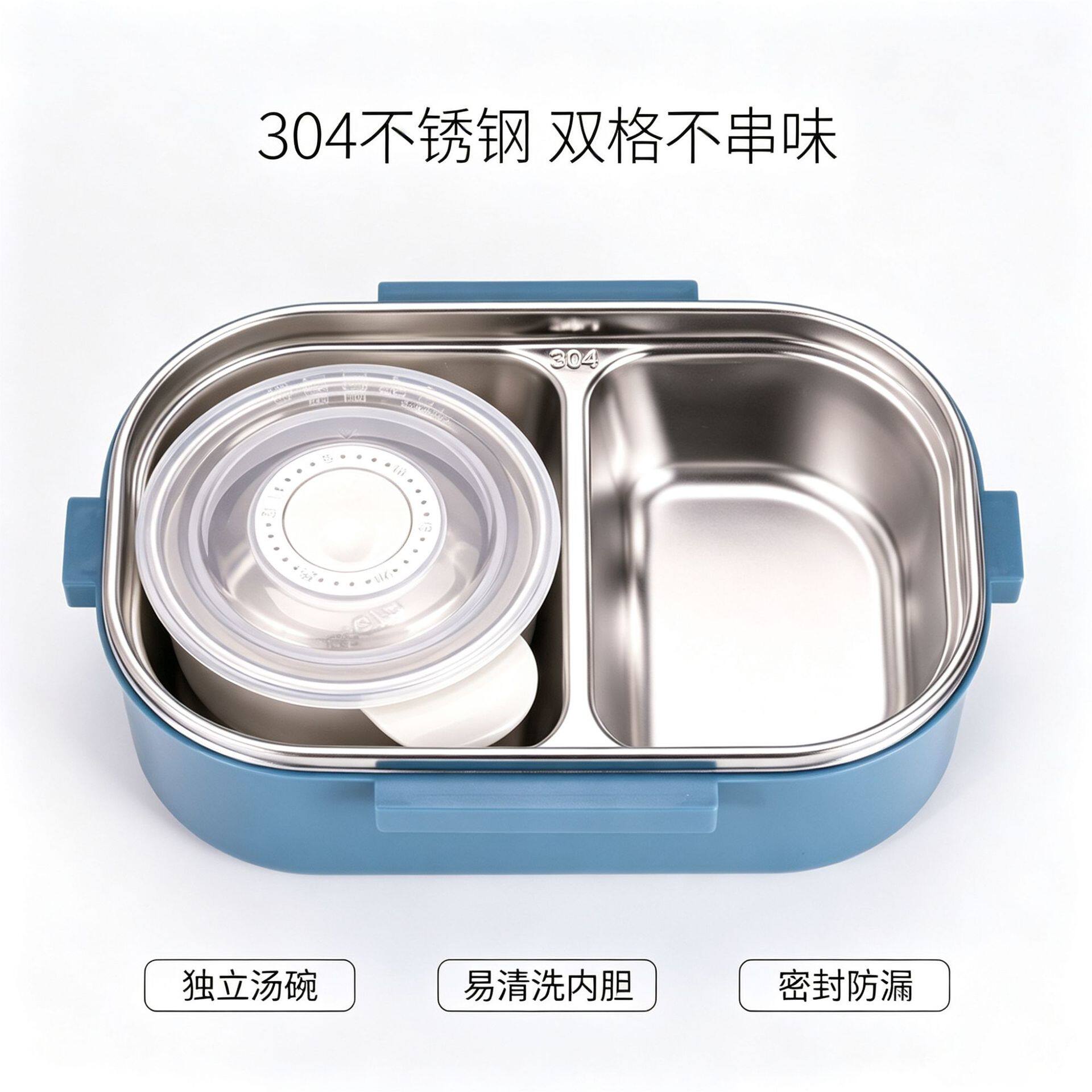 304不锈钢保温饭盒分格
